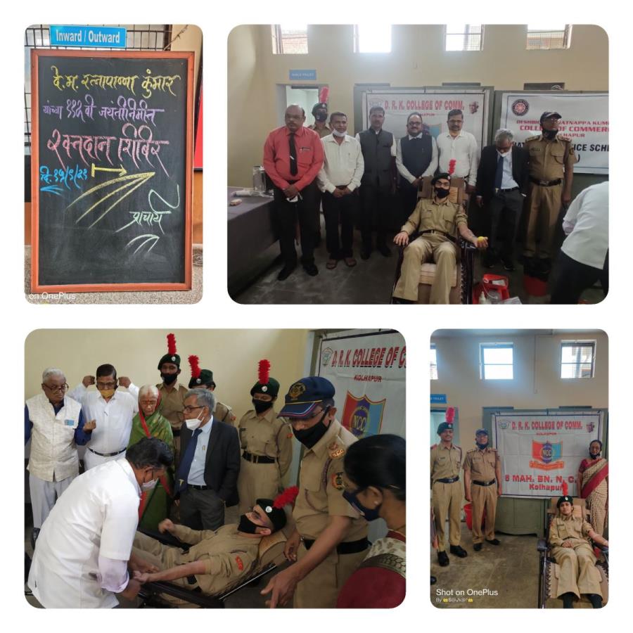 Blood Donation Camp organised by NCC unit (5 MAH BN NCC KOP.) DRK COLLEGE OF COMMERCE KOP. on the occasion of 112nd Birth Anniversary of Late Deshbhakat Padmshree Dr. Ratanappa Kumbhar. SD-17,SW-11,ANO-01,Other-50