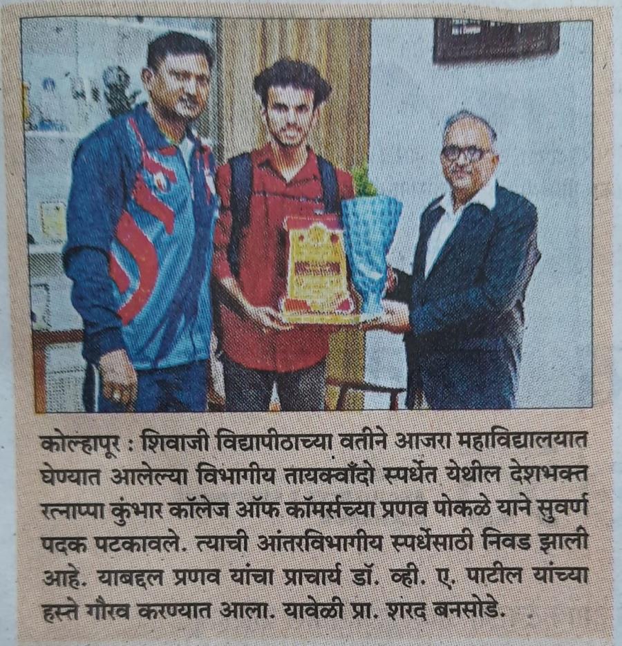 Pranav Pokale won silver Medal in Shivaji University Kolhapur Zonal Taekwondo Tournament 2022