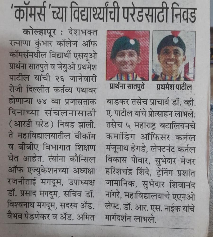 NEWS IN DAILY PUDHARI
