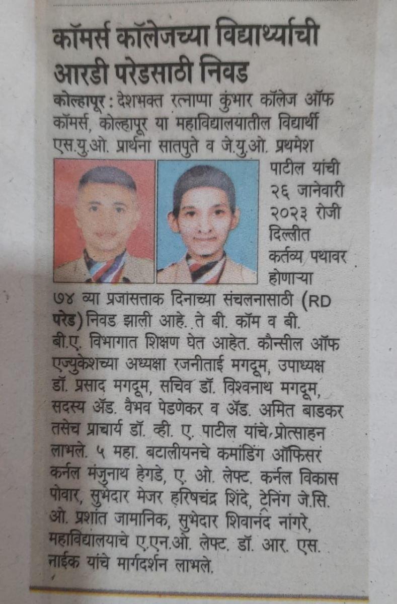 NEWS IN TARUN BHARAT