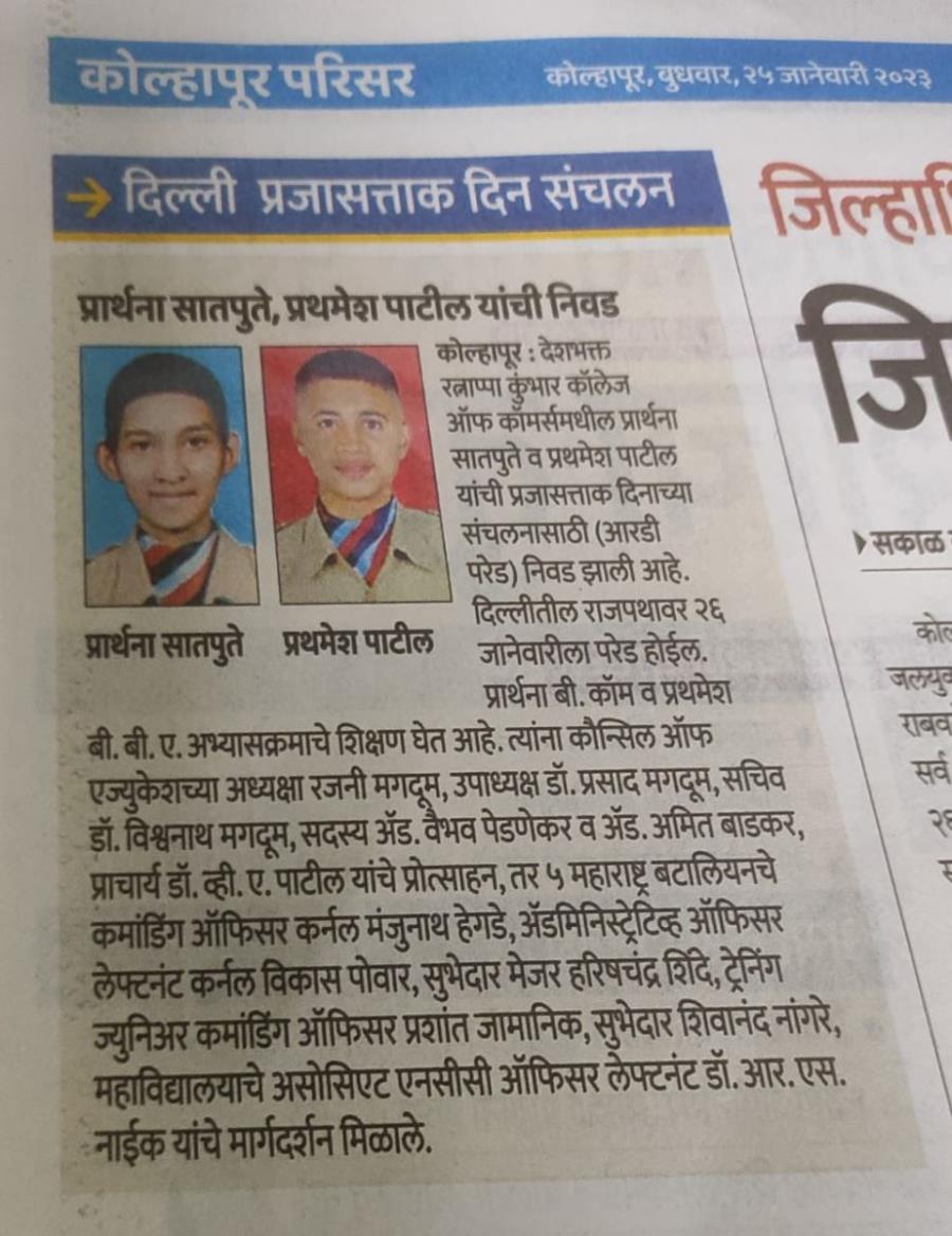 NEWS IN SAKAL