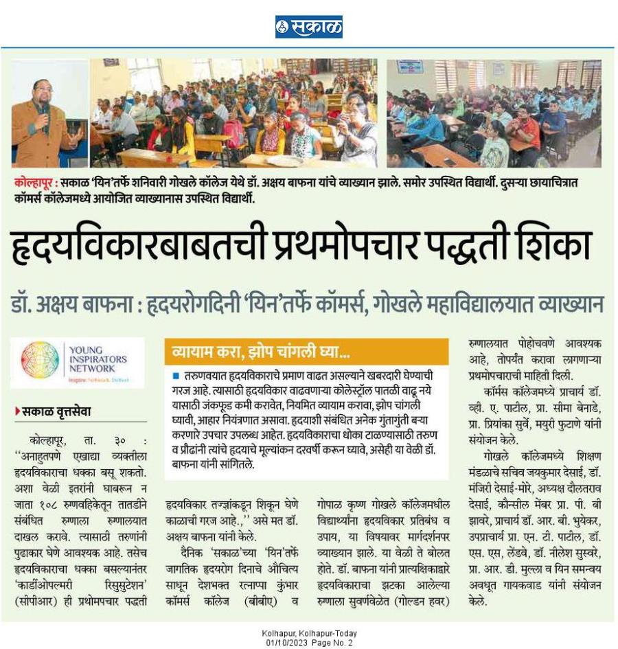 Department of B.B.A. has organised Guest Lect