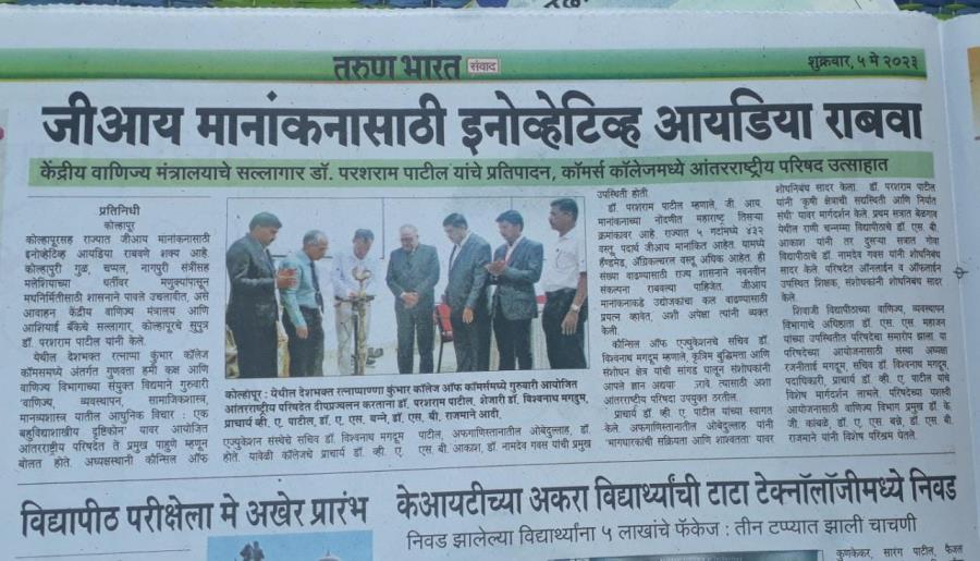 INTERNATIONAL CONFERENCE
