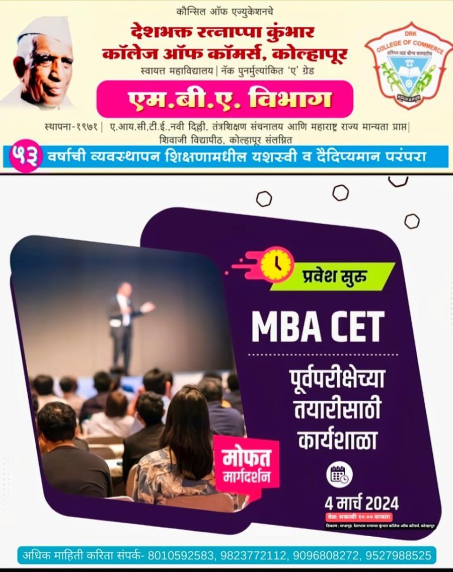 MBA-CET 2024 Guidance Session