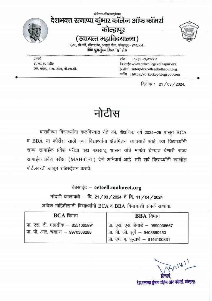 Imp Notice: Registration Dates for MAH-BCA/ B