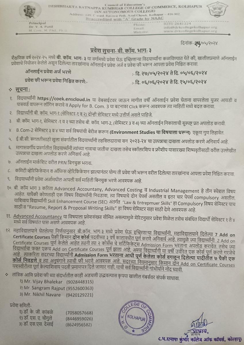 Admission Notice B.Com. III 2024-25