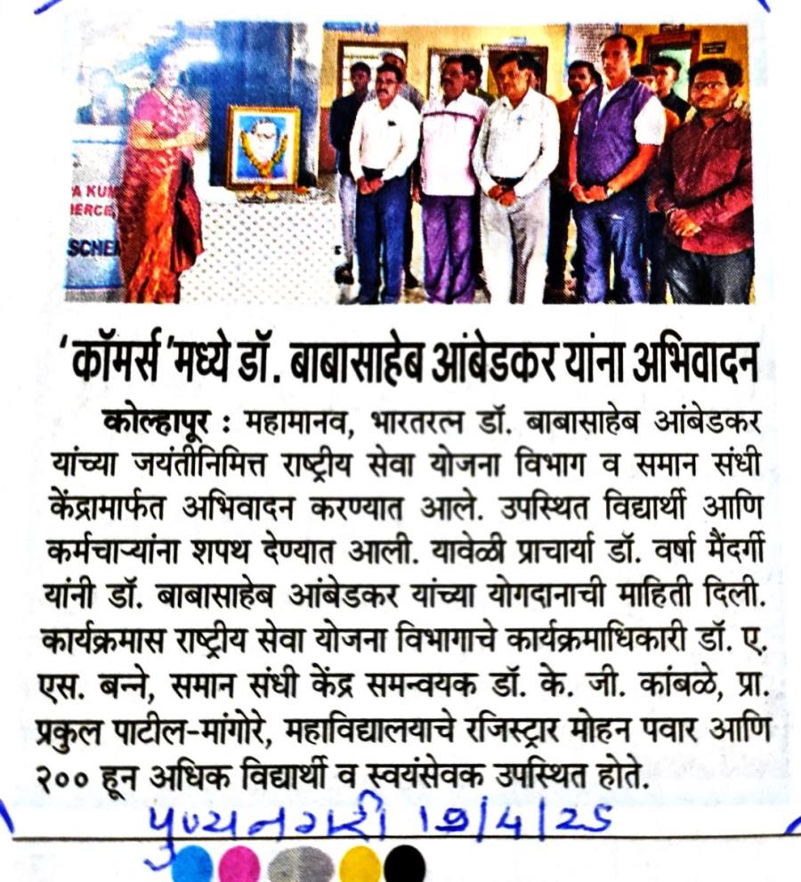 Tribute to Dr. Babasaheb Ambedkar 14/04/2025