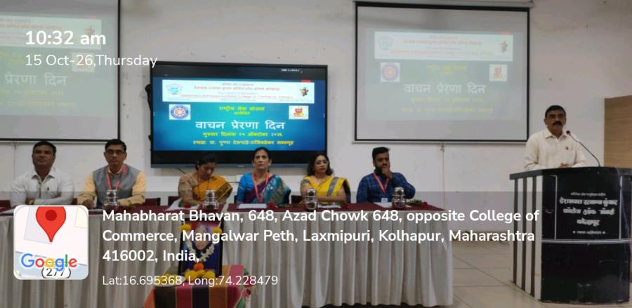 वाचन प्रेरणा दिन 15.10.26