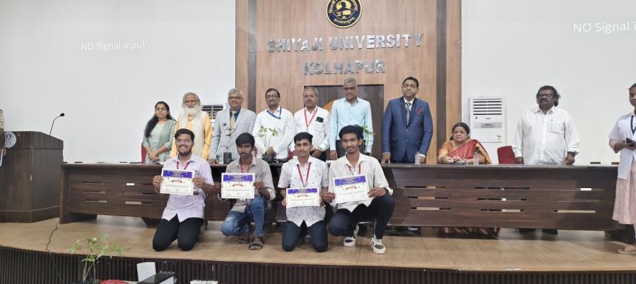 शिवाजी विद्यापीठ ,  कोल्हापूर आयोजित विद्यापी