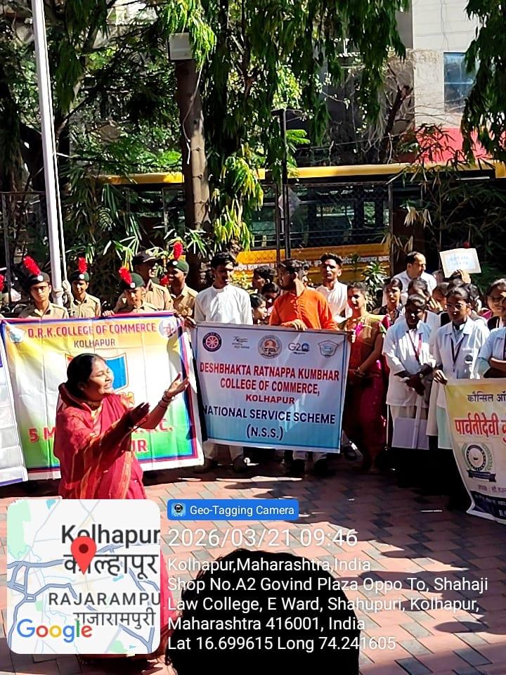 जागतिक वन दिन व जलदिनानिमित्त रॅलीमध्ये सहभाग