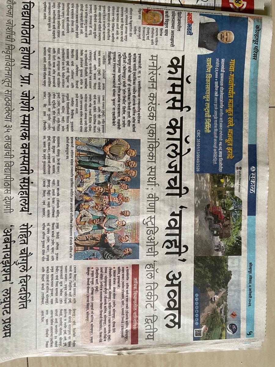 Manoranjan Karandak 2026