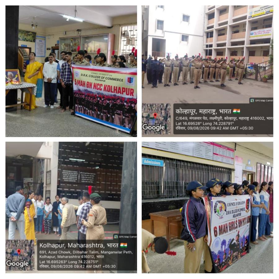 Revolution Day (क्रांति दिन) is celebrated ev