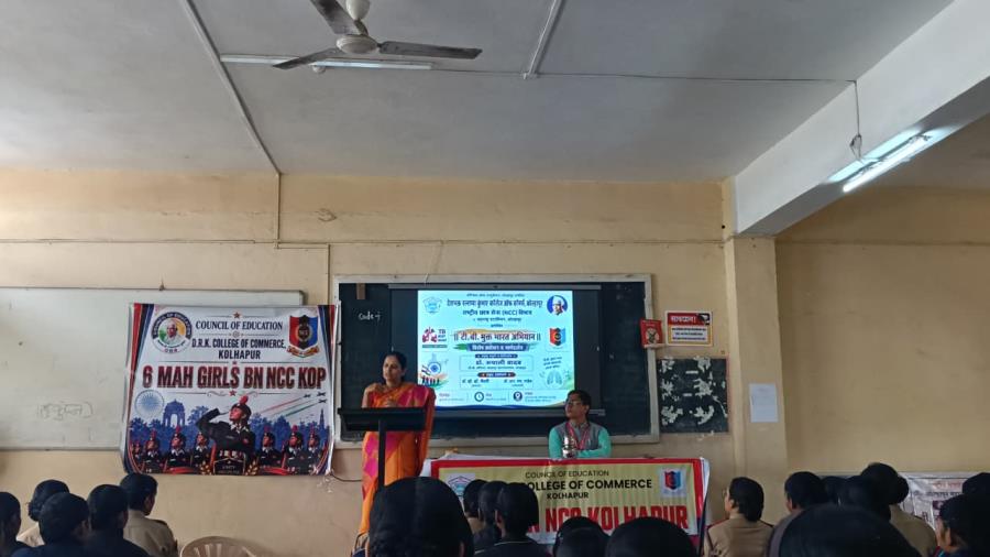 D R K College of Commerce, Kolhapur conducted