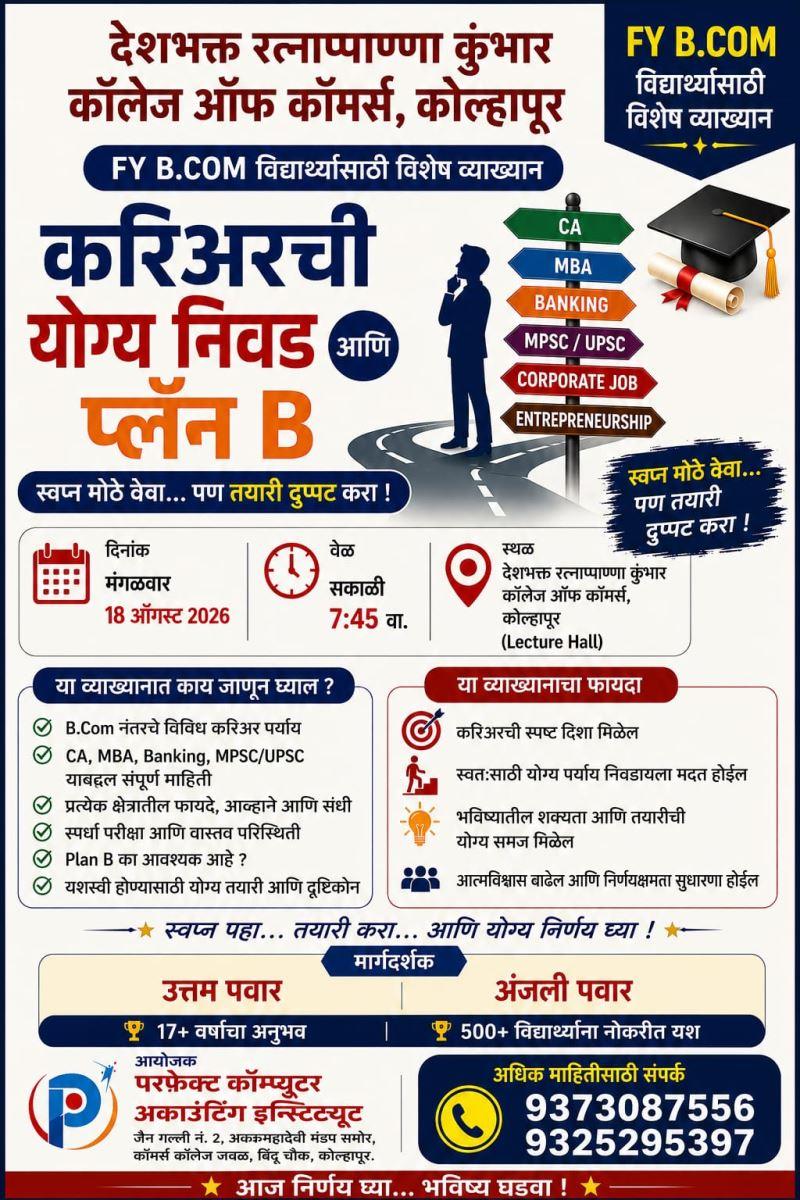 Department of Accountancy organised Guest Lec