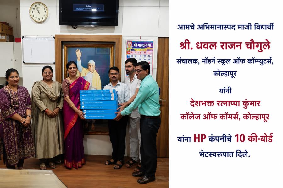 Our Proud Alumni, Mr. Dhawal Rajan Chougule, 